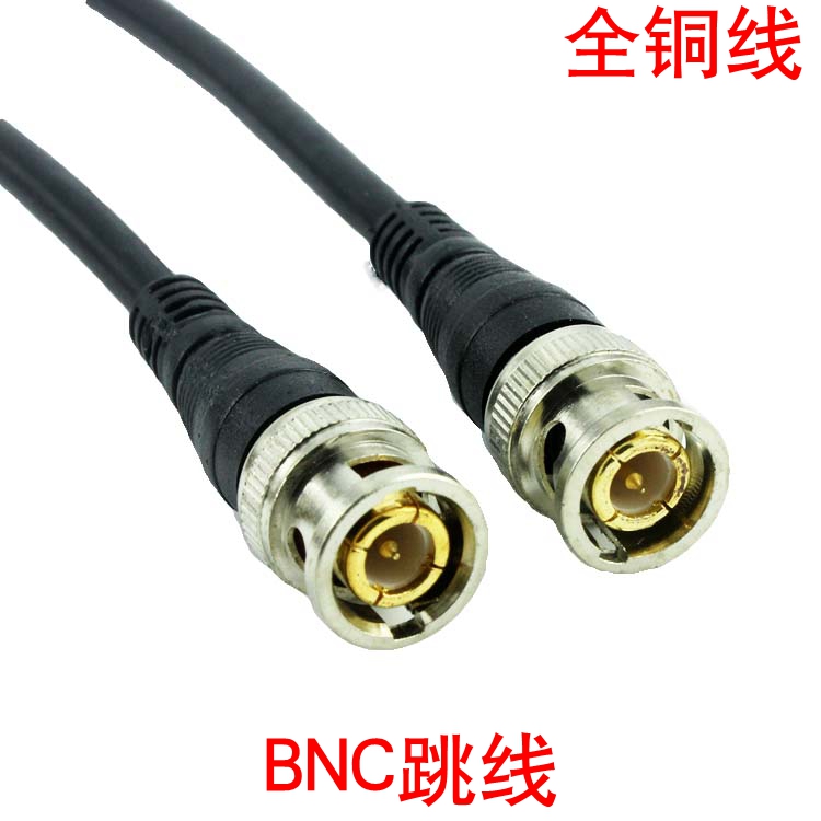 铜线带屏蔽 纯铜镀金BNC接头 Q9跳线  监控视频线 bnc成品连接线