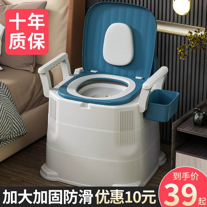 可移动马桶老人坐便器老年坐便椅成人孕妇室内便携式家用便盆防臭