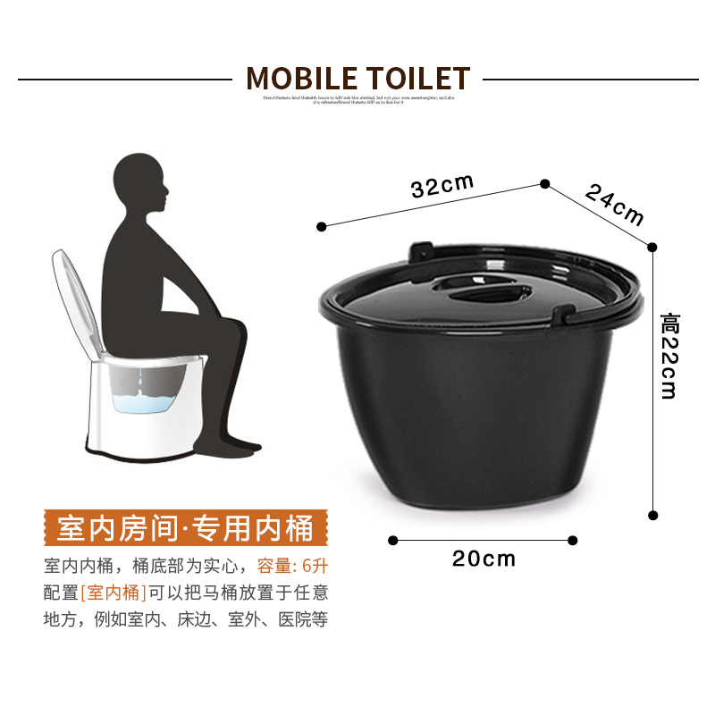坐便器移动马桶配件室内内桶厕所内桶加长内桶有盖子有提手