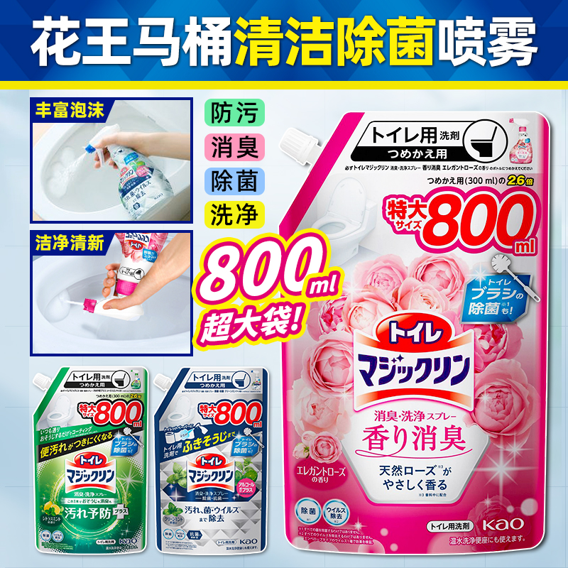 日本KAO花王卫生间厕所马桶清洁剂除菌消毒洁厕剂除尿渍替换820ml