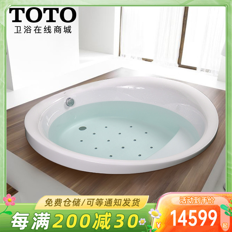 TOTO珠光气泡冲浪按摩浴缸1.6米圆形家用双人泡澡浴盆PPYD1630ZPT