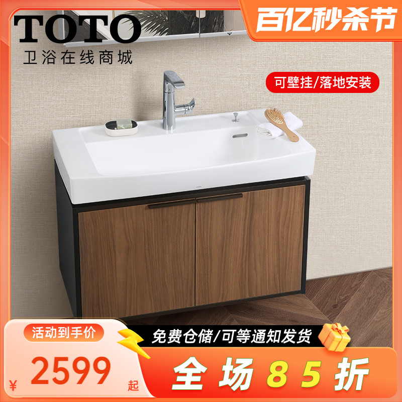TOTO浴室柜陶瓷一体盆壁挂落地开门镜柜深木纹新中式60/80/90/1米
