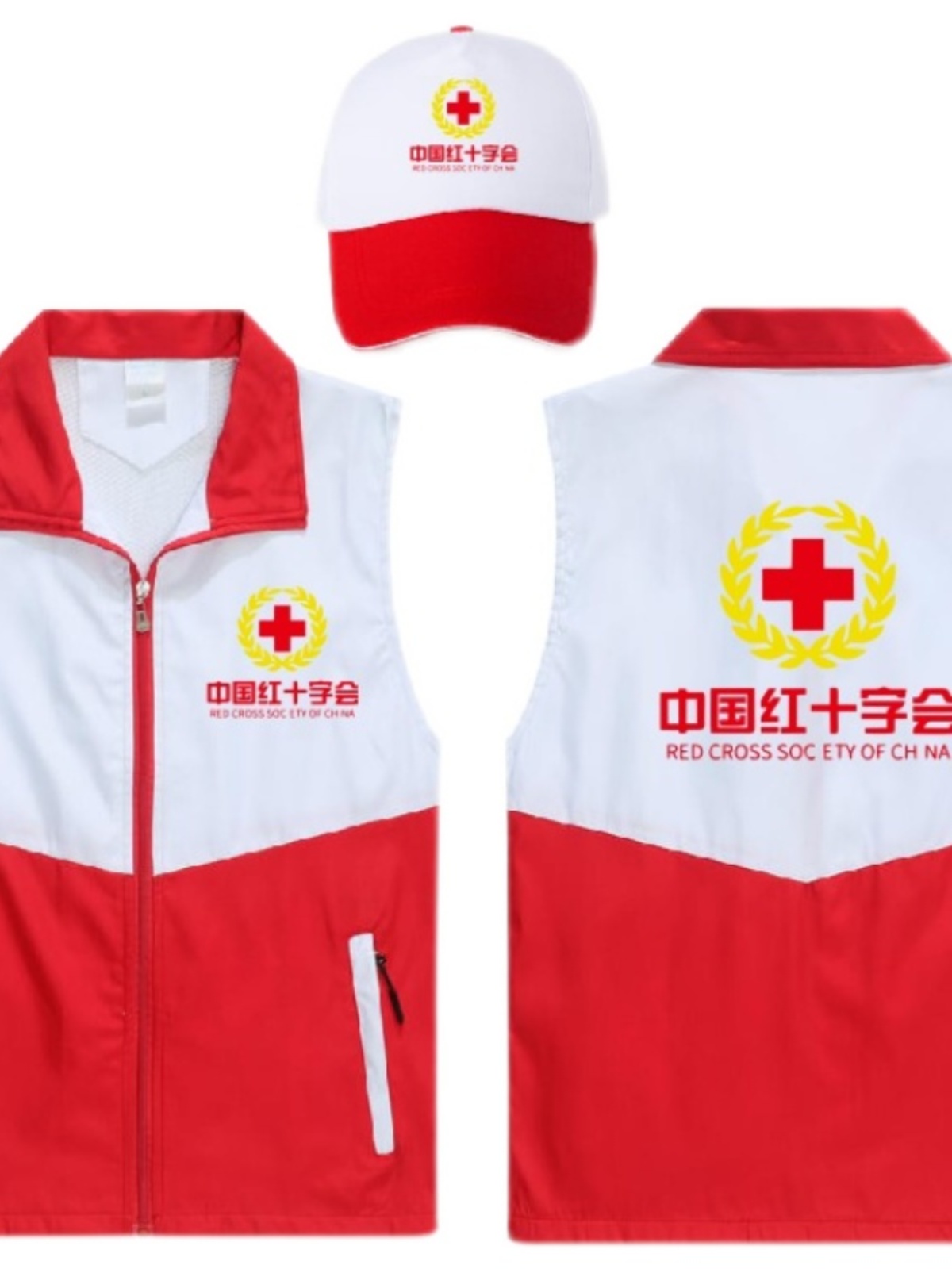 新品中国红十字会马甲订制拼接色高档双层马甲定制应急救援志愿广
