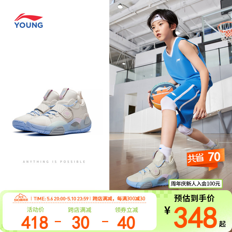 李宁全城8篮球鞋2024新款夏季透气专业男童鞋中大童青少年运动鞋