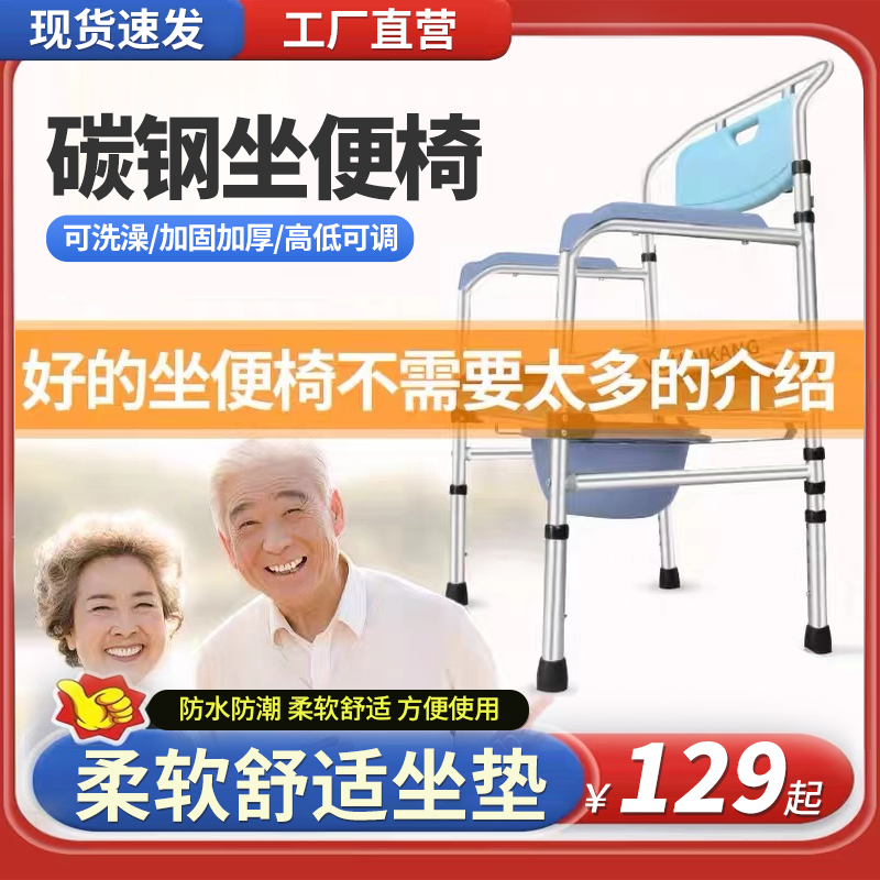 老人坐便椅坐便器可折叠洗澡椅老年移动马桶凳孕妇家用大便坐厕椅