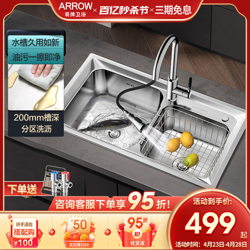 箭牌洗菜盆双槽厨房304不锈钢水槽套餐台下嵌入式洗碗池水斗家用