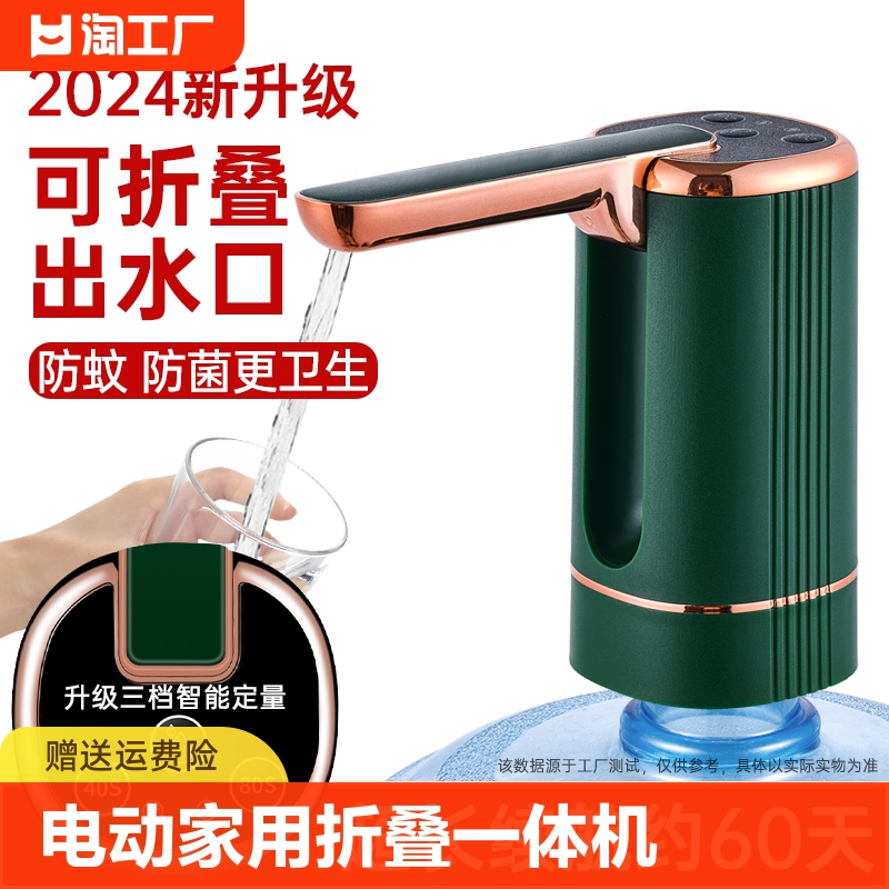 电动自动抽水器小型水桶水泵饮水机压水器桶装水家用一体机大桶