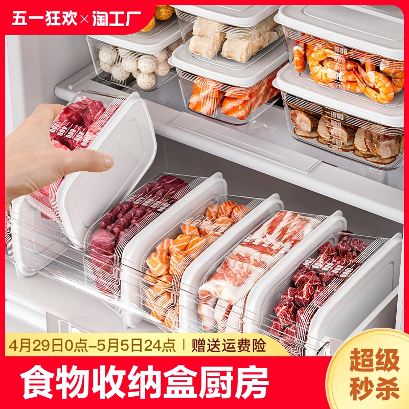 冰箱食物收纳盒厨房蔬菜水果冷冻冻肉密封保鲜盒食品级专用储物盒