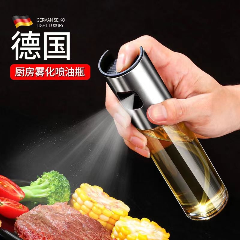 德国喷油瓶喷雾化玻璃油喷壶橄榄油厨房食用油喷雾状烧烤油瓶食品