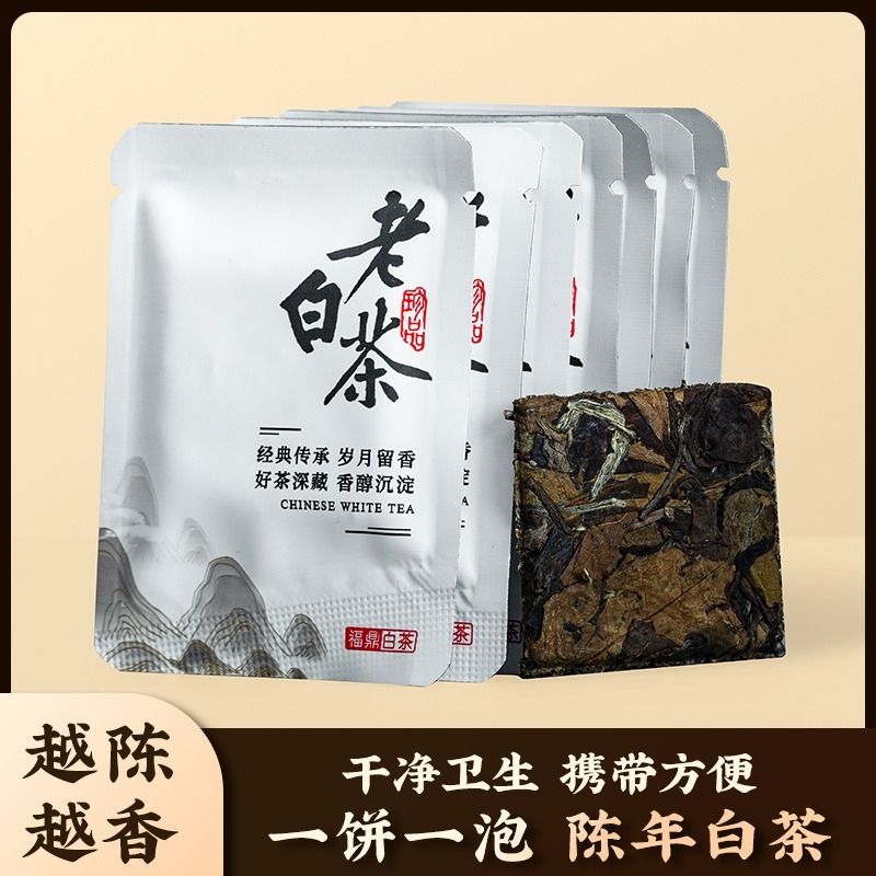 2016年福鼎老白茶茶叶高山寿眉贡眉小方片茶厂家直销100包袋装