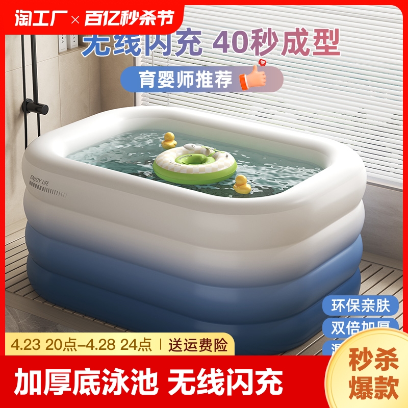 充气游泳池家用婴儿童可折叠浴缸室内小孩洗澡桶成人户外宝宝水池