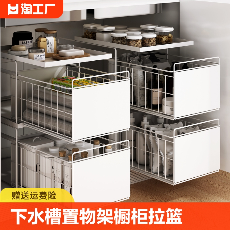 厨房下水槽置物架橱柜拉篮抽拉式碗碟调料架台面水槽收纳架子分层