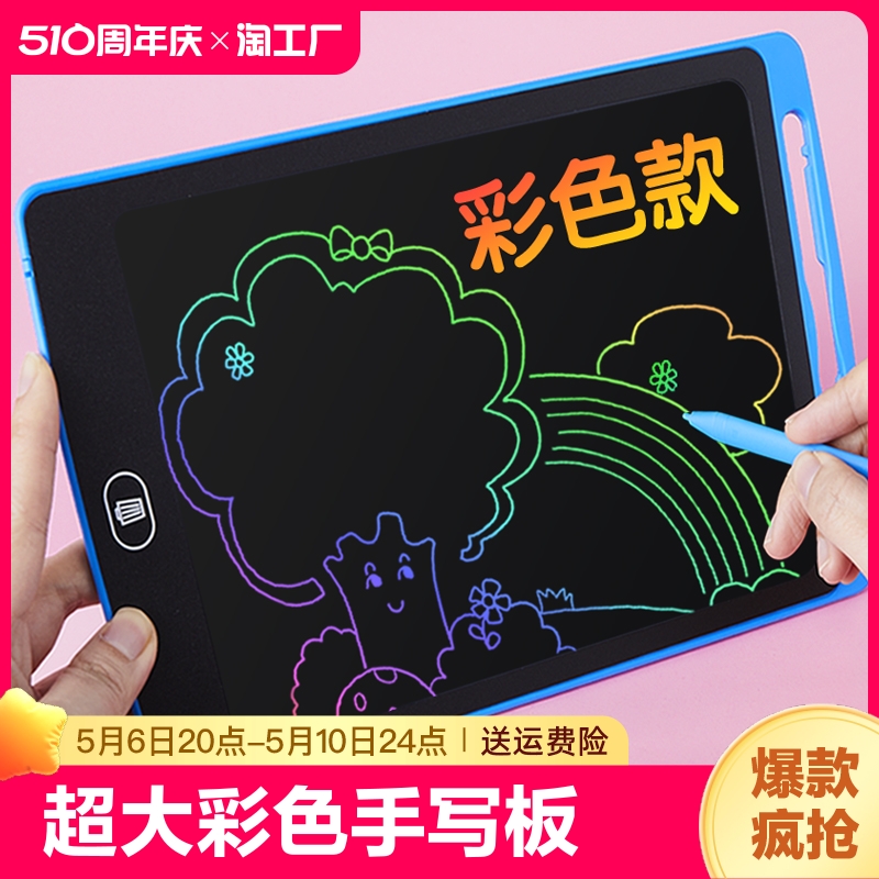 儿童画板液晶手写板小黑板宝宝家用涂鸦绘画画电子写字板玩具手绘