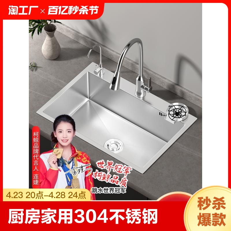 恒洁卫浴水槽大单槽 厨房家用304不锈钢洗菜盆洗碗槽洗菜池台下盆