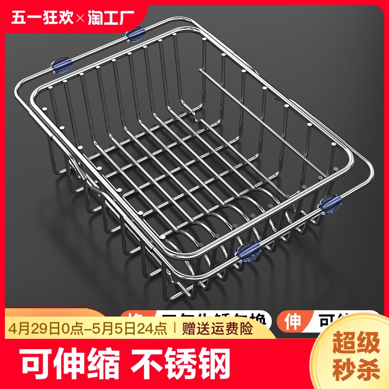 不锈钢沥水架水槽可伸缩厨房沥水篮洗菜盆碗碟盘子收纳大号小号