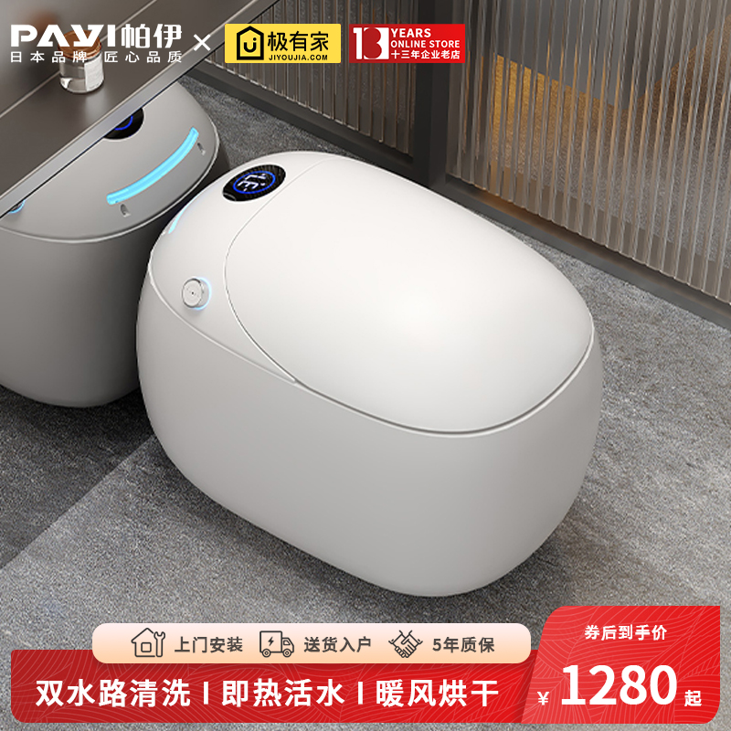 日本帕伊无水压限制鸡蛋形智能马桶全自动一体式 感应蛋型坐便器