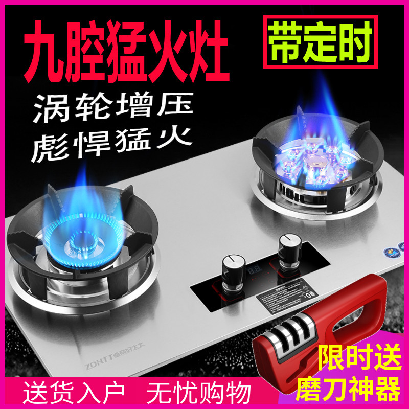 不锈钢煤气灶猛火灶定时天然气灶具液化气大面板大火台嵌两用双灶