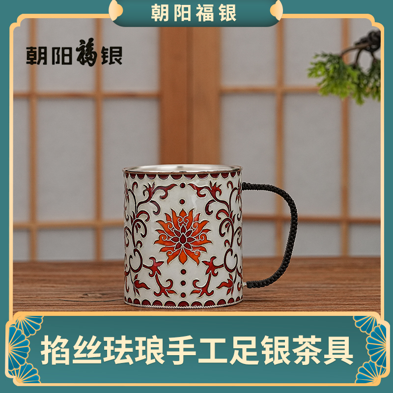 朝阳福银景泰蓝掐丝珐琅手工银胎缠枝纹茶缸杯新中式家用办公多用