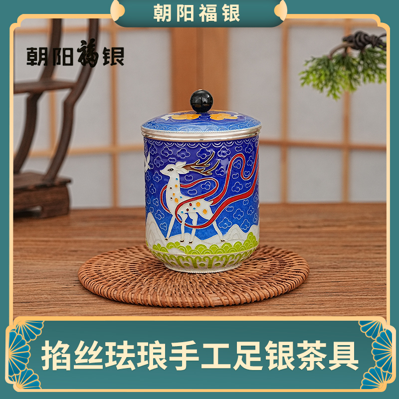 朝阳福银景泰蓝掐丝珐琅手工银胎茶具茶杯小鹿系列中式带盖茶缸杯