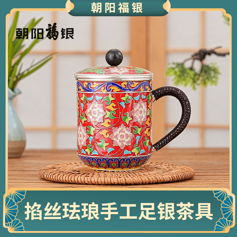 朝阳福银景泰蓝掐丝珐琅手工银胎繁花似锦茶缸杯中式家用办公多用