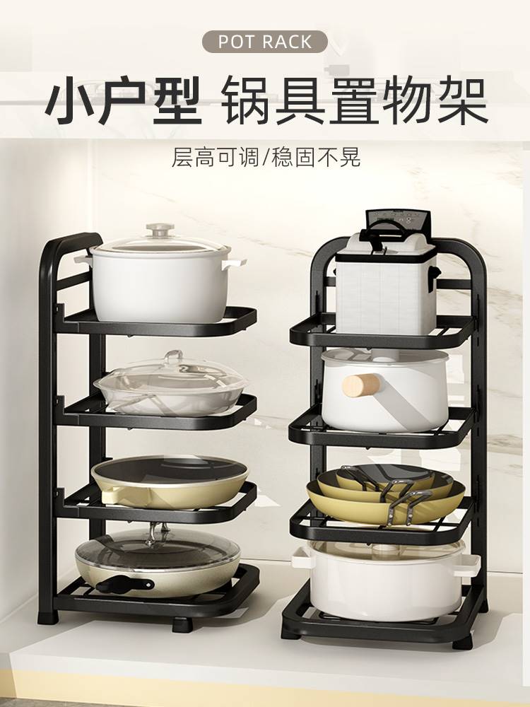 厨房锅具置物架夹缝台面可调节多层家用橱柜分层收纳下水槽放锅架