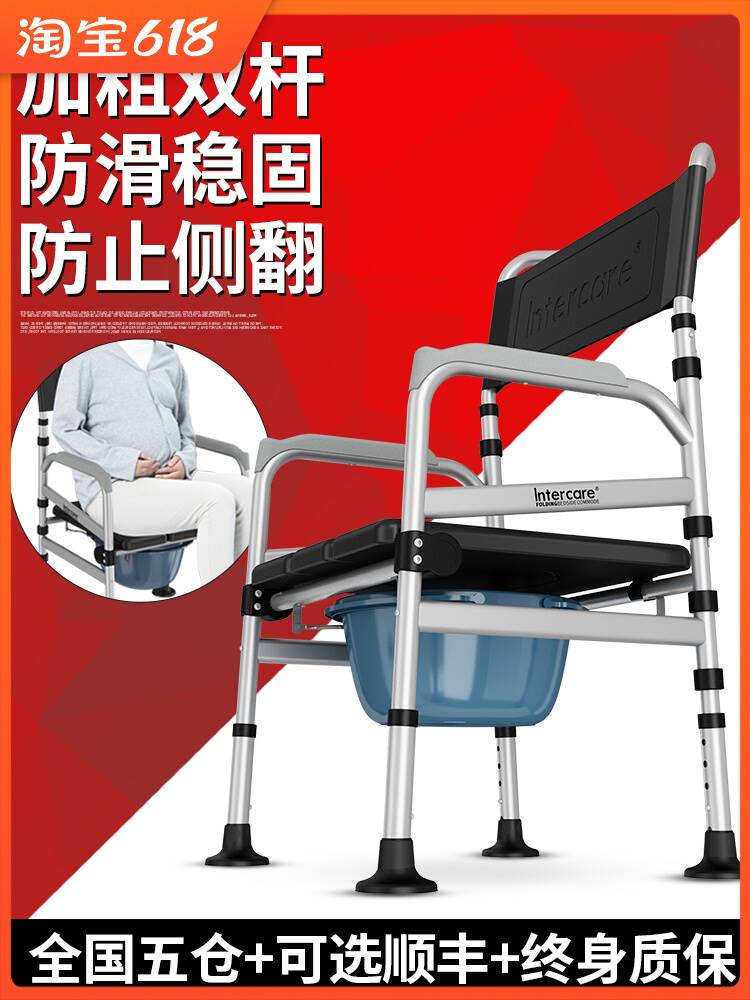 坐便椅老人加固大便器防滑家用厕所坐便凳子便携式移动马桶可折叠