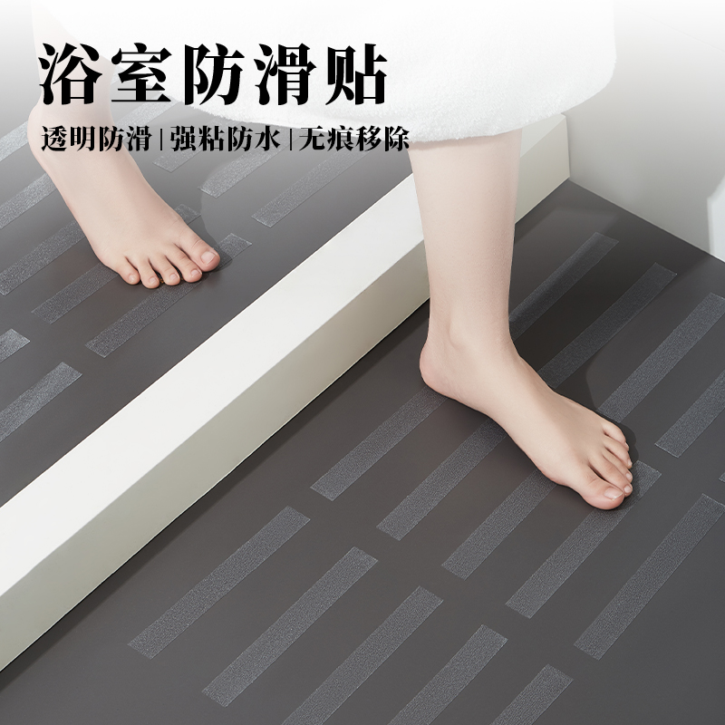 日本家用地垫 浴室防滑垫 浴缸防滑贴 防水脚垫 防滑粘胶条