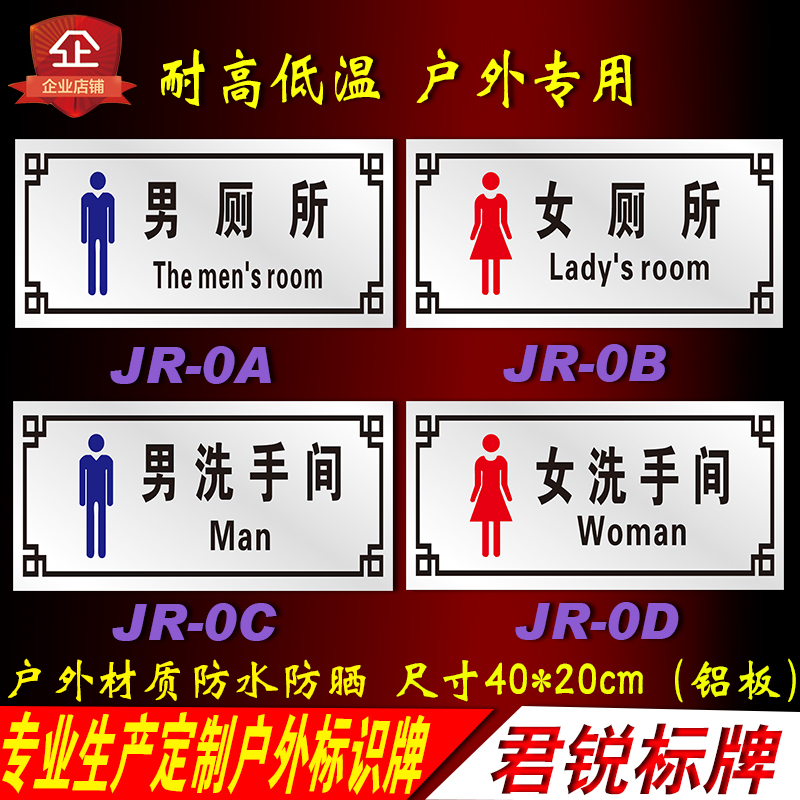 男女厕所标识反光标志牌洗手间卫生间指示牌公厕小区公园门牌定制