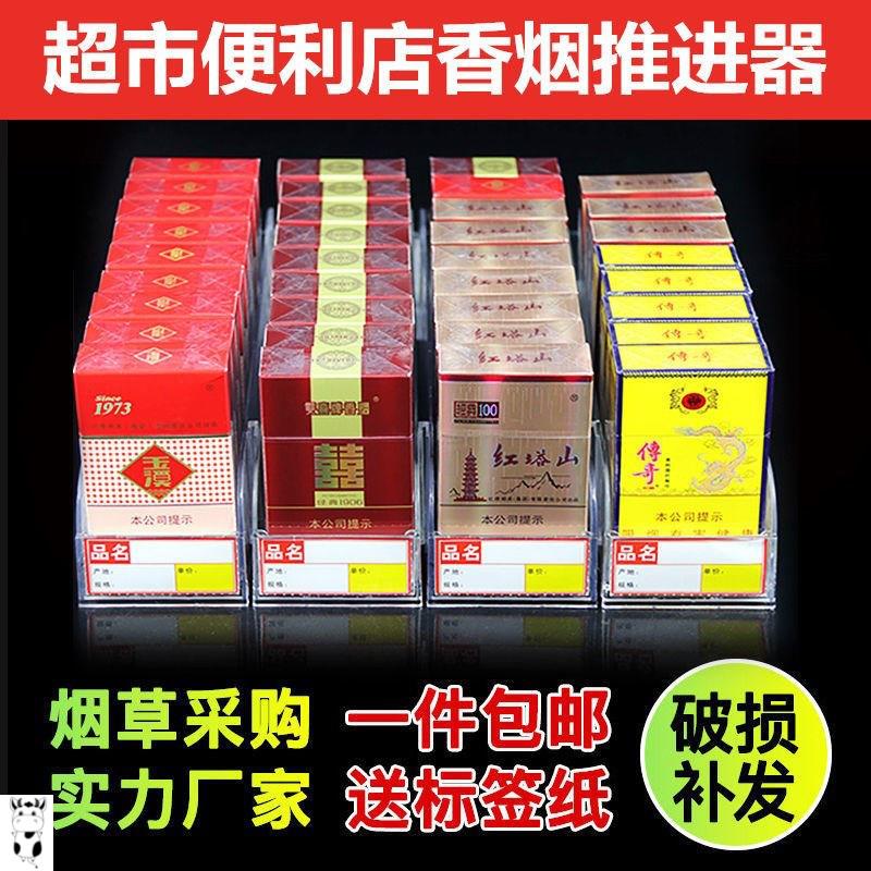 。自动推烟器超市烟架推进器便利店卷弹烟盒展示架摆烟托架子香烟