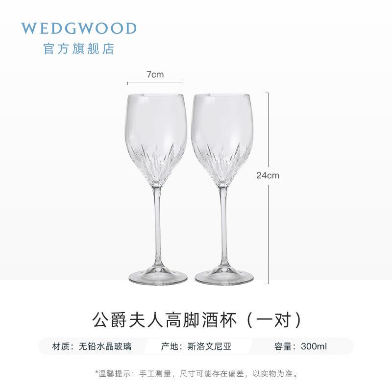 【肖战推荐】WEDGWOOD王薇薇VeraWang公爵夫人水晶杯酒杯新婚优质