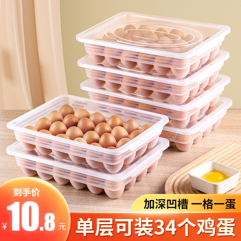鸡蛋收纳盒冰箱专用饺子盒放装鸡蛋厨房收纳保鲜盒食品级整理神器