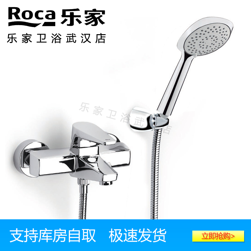 ROCA乐家挂墙式浴缸淋浴花洒龙头5A0131C0N陶瓷芯单把冷热铜 艾玛