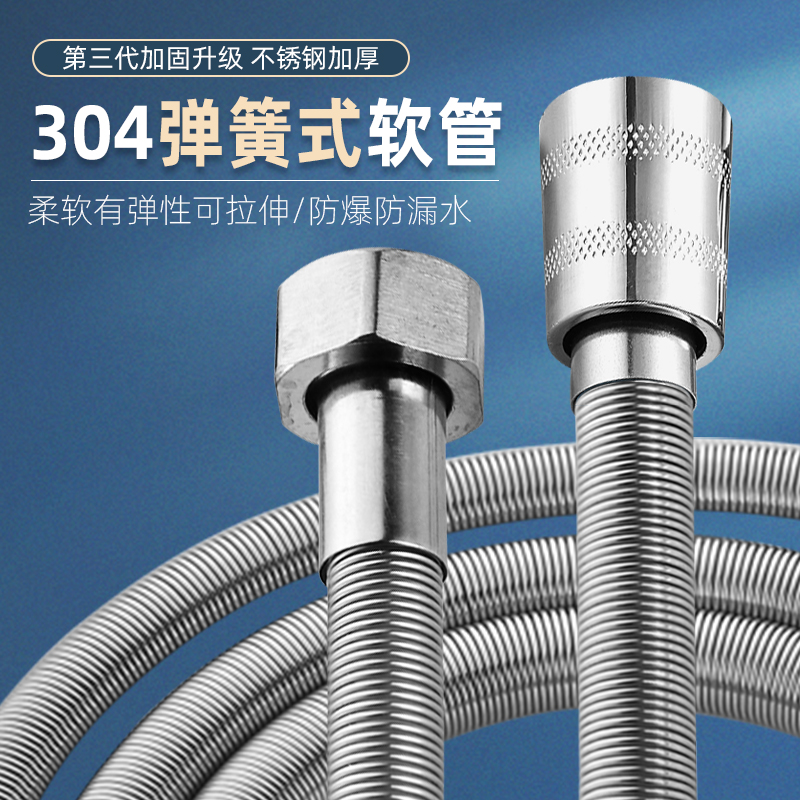SUS304不锈钢淋浴管弹簧伸缩花洒管洗澡用喷头软管1.5米2米冲凉管