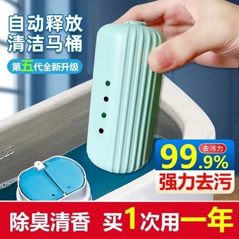 马桶自动清洁剂魔盒蓝泡泡洁厕灵香清香型厕所除臭神器去污去异味