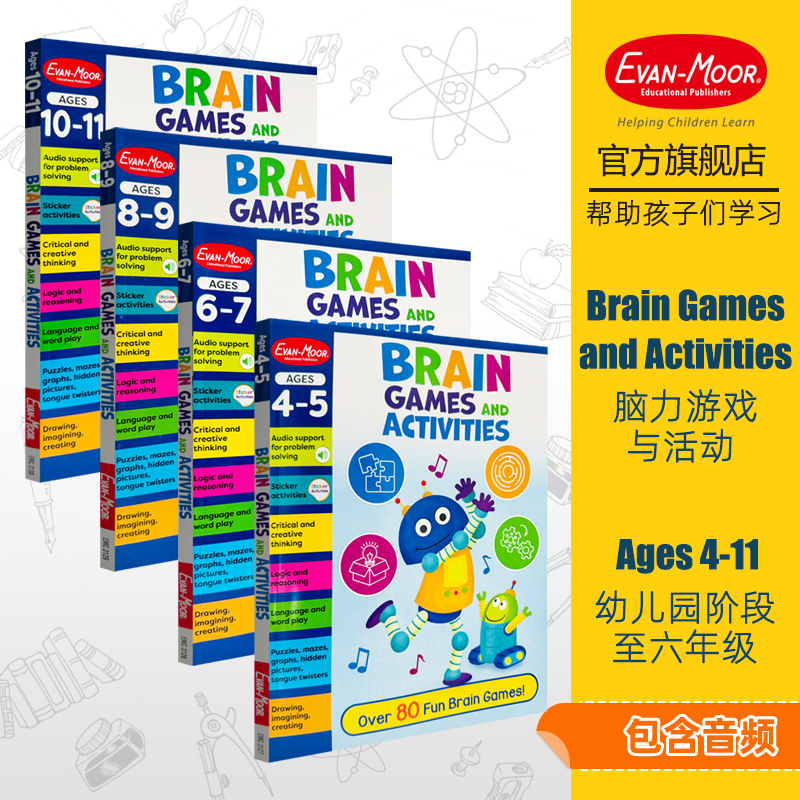 Evan-Moor Brain Games and Activities, Ages 4-11 脑力游戏与活动书 幼儿园到六年级4册套装少儿英语进口原版教辅evanmoor含音频