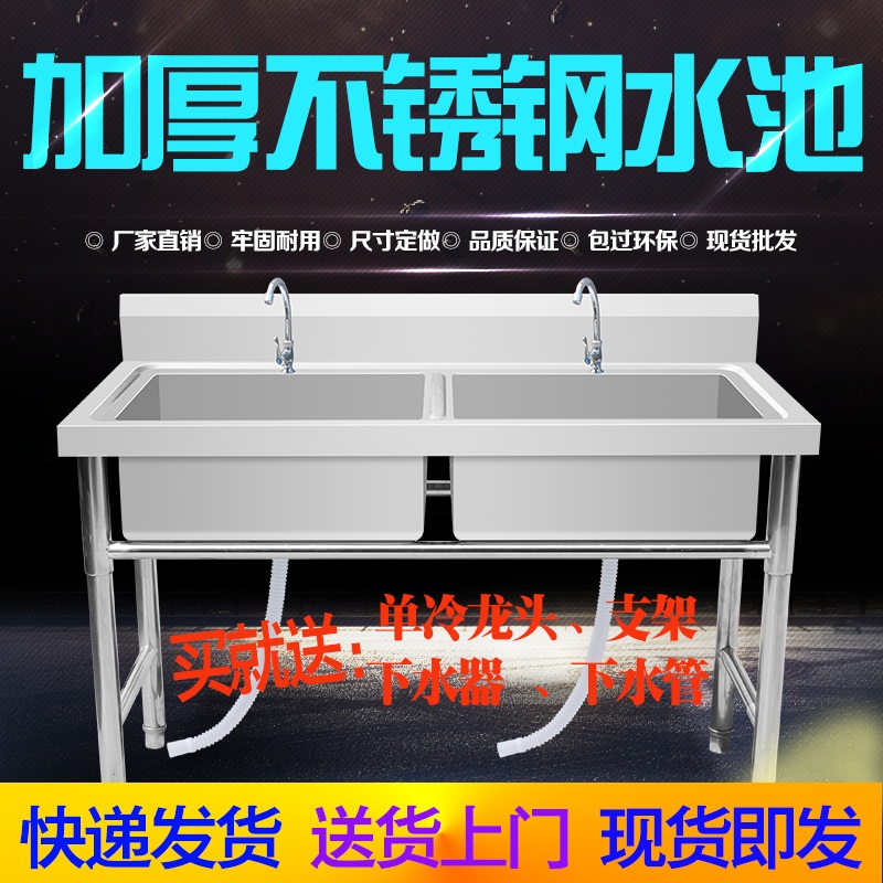 商用不锈钢水槽单双槽三槽洗菜盆带支架饭店厨房洗碗池家用洗手池