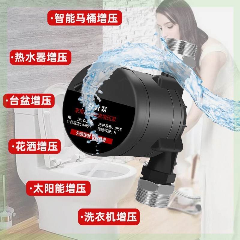 家用全自动24V静音增压泵热水器自来水管道加压泵智能马桶专用泵