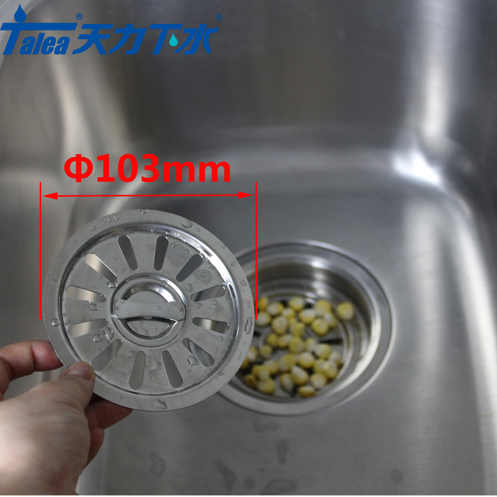 志邦墨林水槽下水器内盖不锈钢过滤隔片103mm洗菜盆碗池配件格片
