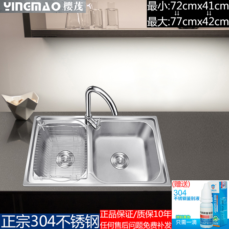厨房洗菜盆SUS304不锈钢拉丝双槽双盆加厚洗碗盆反向左小右大水槽