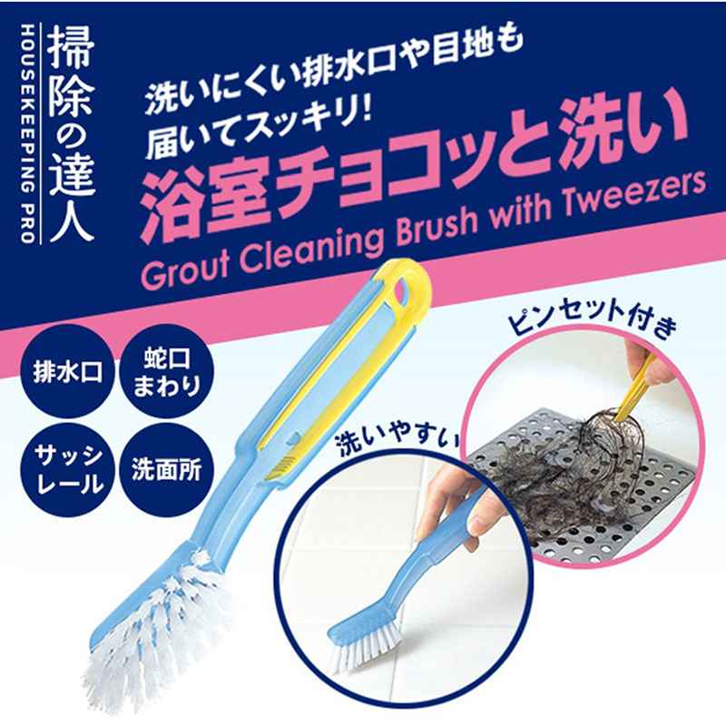 日本浴室清洁刷洗卫生间浴缸排水口墙壁瓷砖缝隙硬毛刷子