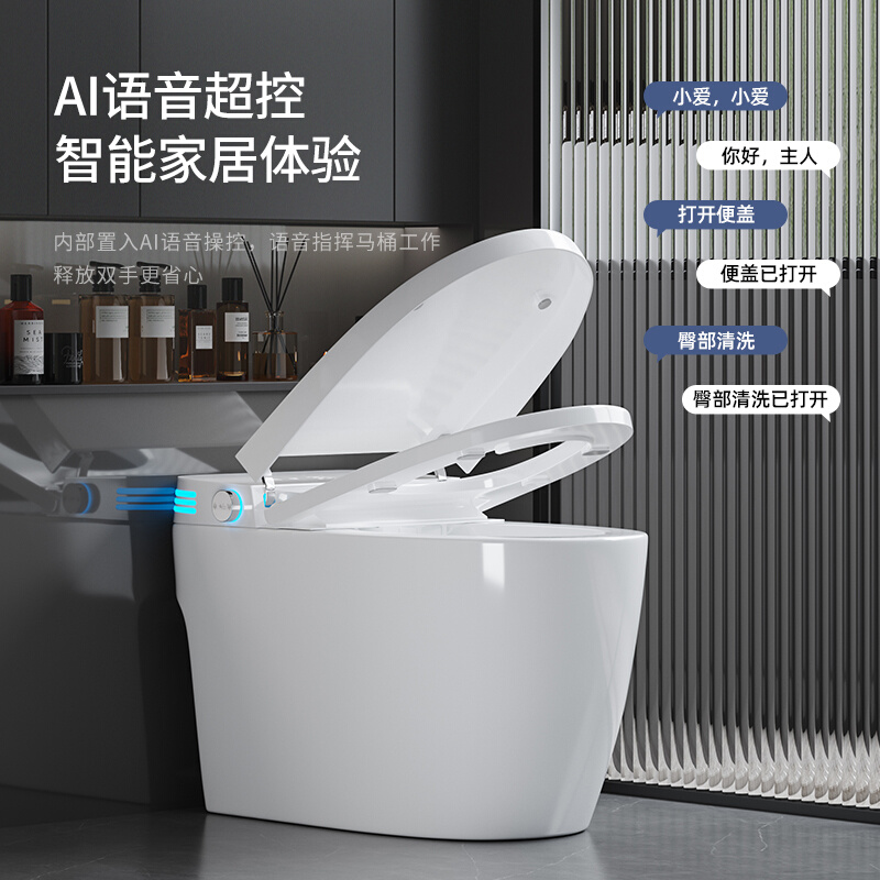 日本智能马桶全自动翻盖一体式机无水压限制语音控制泡沫盾坐便器