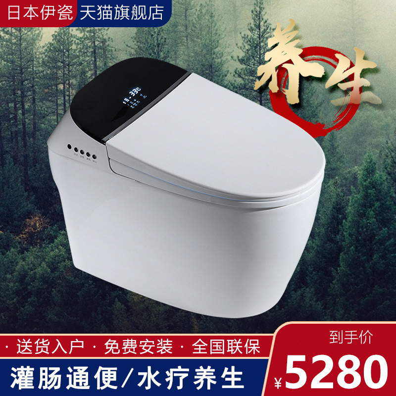 日本伊瓷智能马桶灌肠通便助便养生水疗全自动无水箱即热式坐便器