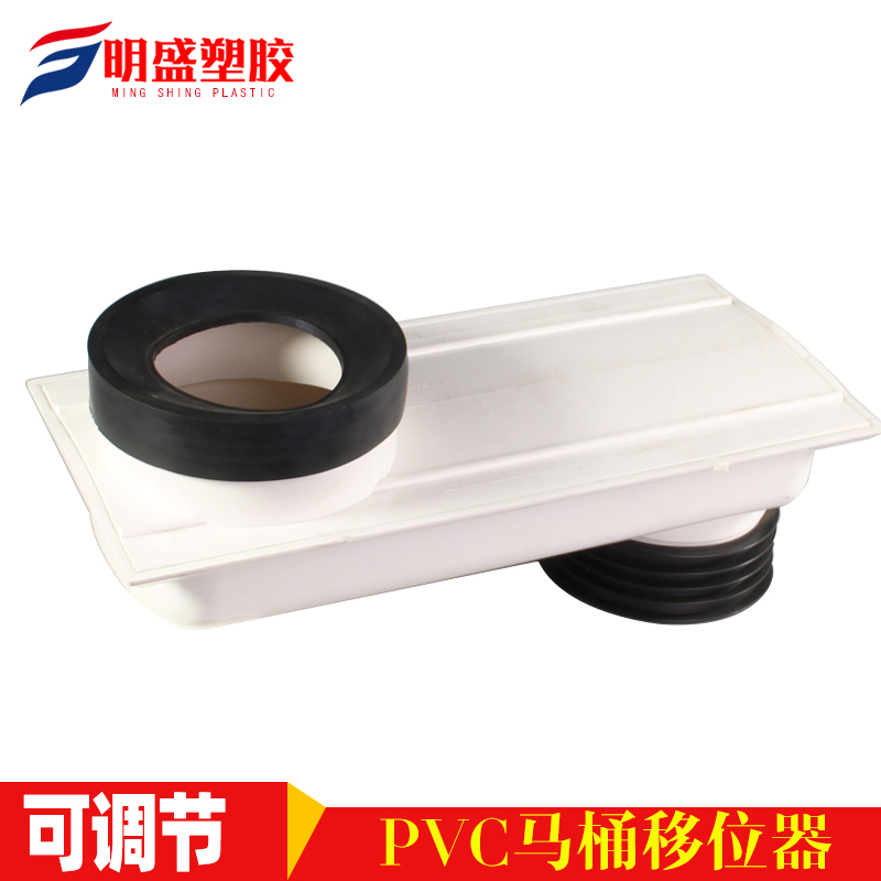 PVC马桶移位器 加厚可调加长扁管防漏 不易堵 卫生间座便器移位器