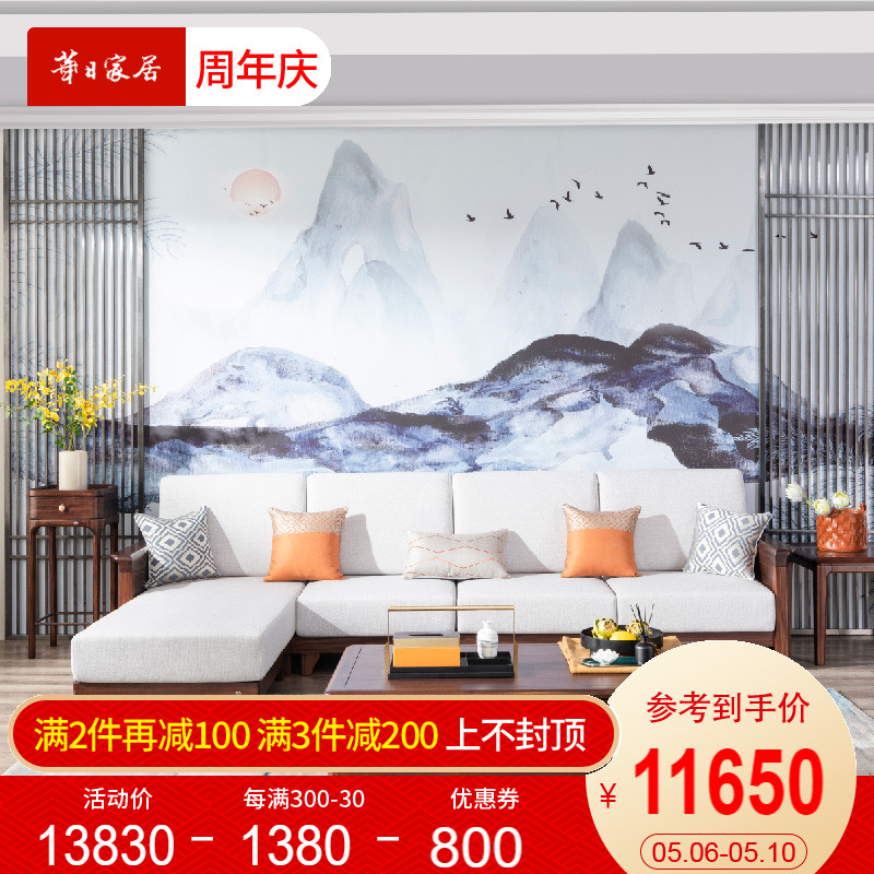 华日家居 新中式实木布艺沙发L型小户型沙发组合现代中式精致客厅