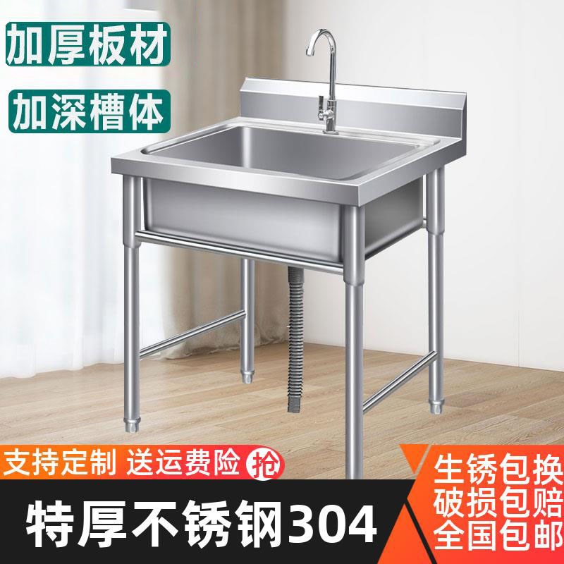 厨房304不锈钢水槽大单槽家用洗碗洗菜盆洗手洗衣水池商用一体柜