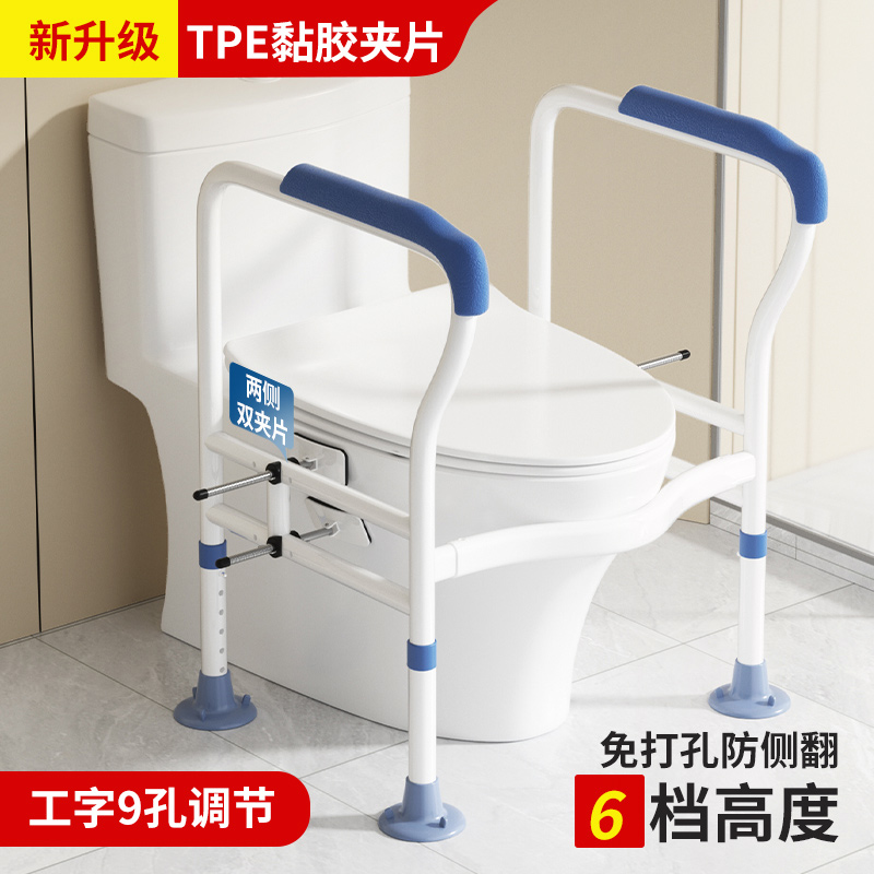 马桶扶手老人安全扶手坐便器厕所卫生间免打孔老年人家用助力架子