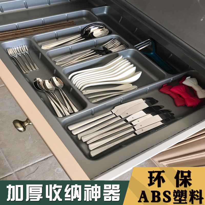 厨房柜筷子餐具收纳盒塑料抽屉内部格分隔托盘ABS抽屉刀叉盘家用
