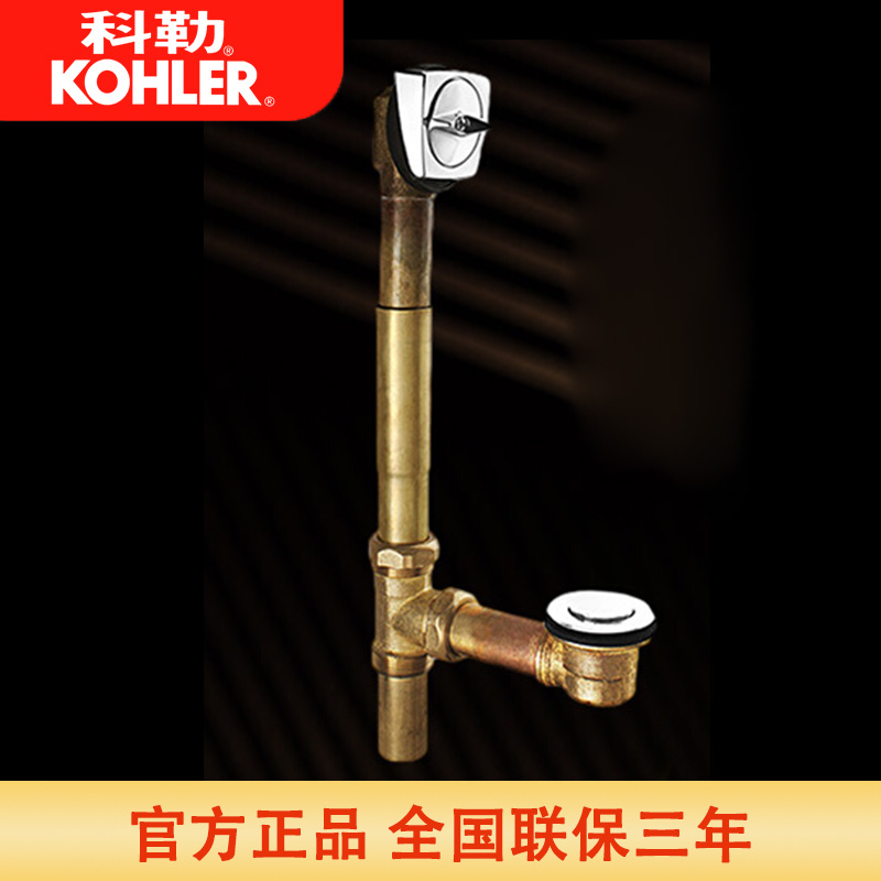 科勒浴缸下水配件 铜硬管排水管 铸铁浴缸排水 下水K-17296T-CP