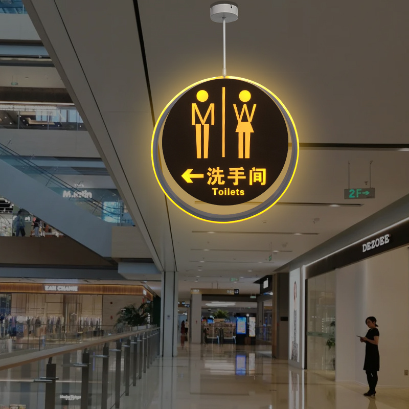 定制发光圆形双面男女洗手间LED指示牌创意WC卫生间导向提示标识