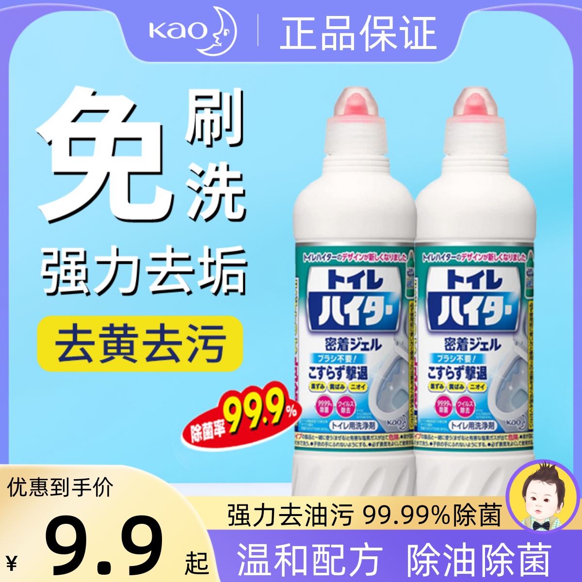 日本花王马桶清洁剂免刷洗厕所洁厕灵液强力去除黄尿水垢除臭抑菌